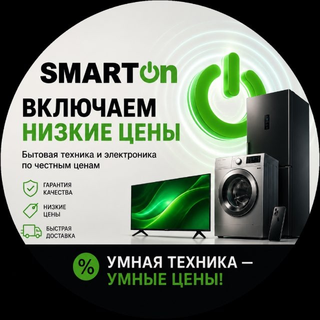 SmartOn: бытовая техника и электроника, логотип